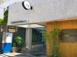 HOTEL POSH，位于小田原市的酒店