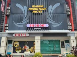 Avaria Signature Hotel，位于马六甲的酒店