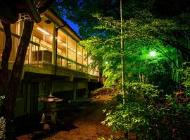 円山山荘 ～自然と調和し和の美を感じる至福の宿～，位于冈山的乡村别墅