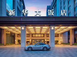 武汉新华voco酒店，位于武汉汉口站附近的酒店
