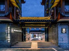 龚禧里·玺阁酒店(近青羊宫文化公园步行6分钟可到地铁站)，位于成都的酒店