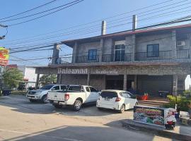Pingpong Place，位于Ban Non Kum的酒店