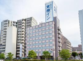 Toyoko Inn Fukushima eki Nishi guchi，位于福岛的酒店