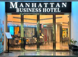 Manhattan Business Hotel, Male，位于马累的酒店