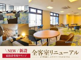 Hotel New Gaea Itoshima，位于Itoshima的酒店