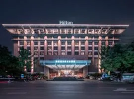 西安富力希尔顿酒店