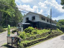 Kitakaruizawa Kogen Hotel，位于嬬恋村的日式旅馆