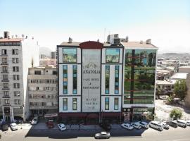 Anatolia Park Hotel，位于开塞利Kayseri City Center的酒店