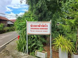 Khuang Na Farmview，位于Ban Tambon Bang Khae的度假短租房