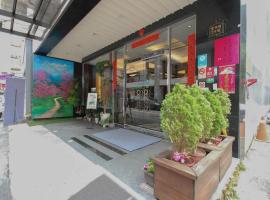 日月潭樱宴渡假会馆，位于鱼池乡的酒店