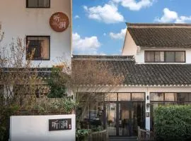 听涧·幕宿私汤设计民宿(乌镇西栅景区南门店)