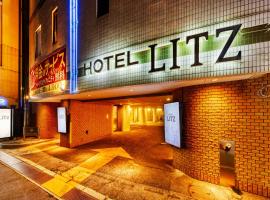 HOTEL LITZ HIROSHIMA -Adult Only，位于广岛的酒店