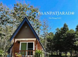 บ้านภัทร์จรัส น่าน - Baan Patjarad Nan，位于Ban Fai Kaeo的乡村别墅