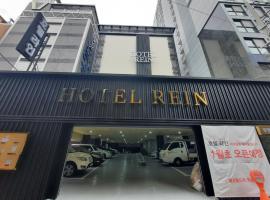 Rein Hotel Busan Yeonsan，位于釜山Yeonje-Gu的酒店