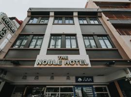 The Noble Hotel，位于新加坡薰衣草区的酒店