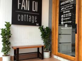 ฝันดี Fandicottage，位于勿洞的酒店