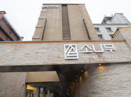 Chuncheon Pine Tree Hotel，位于春川的酒店