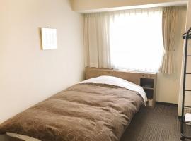 Ichinomiya Green Hotel - Vacation STAY 89002v，位于一宫市的酒店