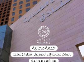 Al Hidayah Towers Hotel，位于麦加Al Ma'ali Garden Park附近的酒店