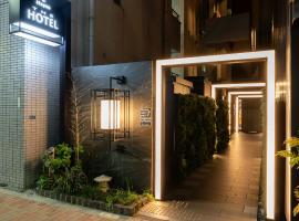 stayme THE HOTEL Ueno，位于东京的公寓式酒店