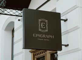 EPIGRAPH Design Hotel，位于第比利斯Mtatsminda 的酒店