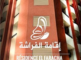 Residence ElFaracha，位于苏塞的度假短租房