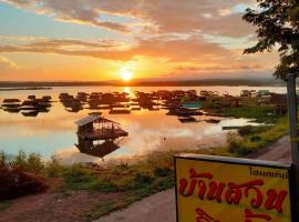 บ้านสวนริมน้ำวังใหญ่ ห้อง a1 วังสามหมอ อุดรธานี，位于Ban Tha Ngam的酒店
