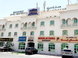 Super OYO 151 Manam 2 Hotel Apartment，位于马斯喀特的公寓