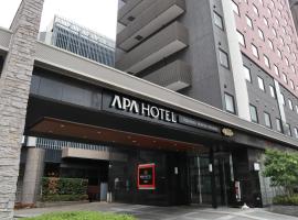 APA Hotel Toyama-Ekimae Minami，位于富山的酒店