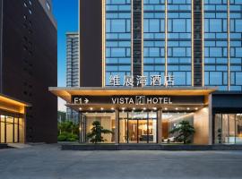 维展湾酒店(深圳国际会展中心店)，位于深圳深圳宝安国际机场 - SZX附近的酒店
