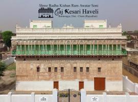 Gaj Kesari Haveli，位于Ratonnagar的酒店