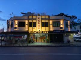 Theatreinn Sri Aman，位于Sri Aman的酒店