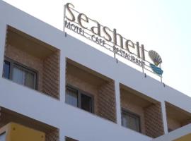 Seashell，位于沃利迪耶的汽车旅馆