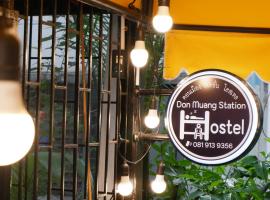 DonMueang station hostel，位于班敦孟的酒店