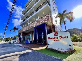 Hundred Days Hotel，位于Arume的酒店