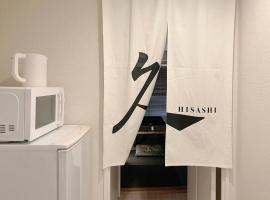 「久HISASHI」八号店・池下OPEN【ジブリパークまで30分・最寄駅徒歩3分・名古屋駅電車9分】，位于Chikusachō的酒店