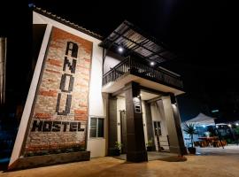 ANOU HOSTEL，位于巴色的青旅