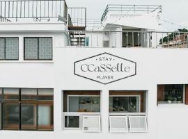 Stay Ccassette Player，位于木浦市的度假短租房