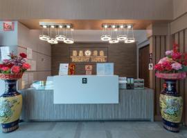 Regent Hotel，位于Keningau的酒店