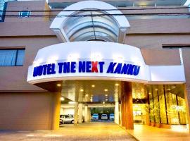 HOTEL THE NEXT KANKU，位于泉南市的酒店