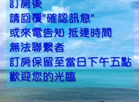 多丽民宿