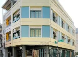 日光轻旅 晃拾光 Funtime Hostel