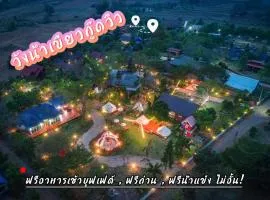 Wangnamkeaw Goodviewresort