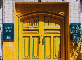 Good Morning International Chain Hostel Of Kashgar City，位于喀什的酒店