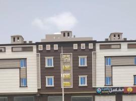 فندق اجنحة السمو الدغارير，位于Adh Dhaghārīr的酒店