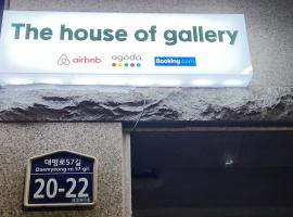 The house of gallery，位于大邱的酒店