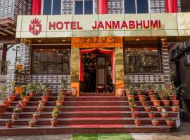 Hotel Janmabhumi，位于Pashupatināth特里布万国际机场 - KTM附近的酒店