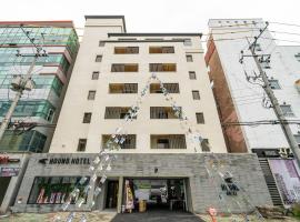 Hound Hotel Gimhae Samgye，位于金海市的酒店