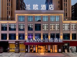 福州长乐区长乐机场漳港兰欧酒店，位于福州的酒店