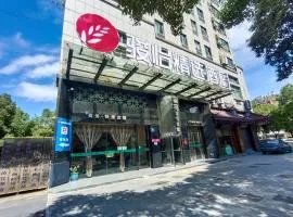 骏怡精选金华婺城区永康街酒店